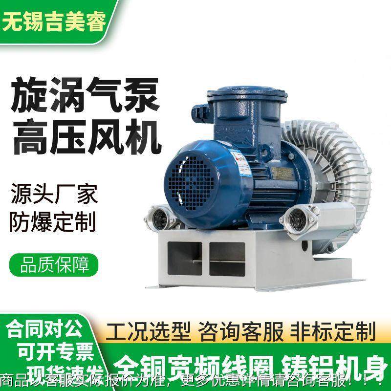 高离心式压鼓风机扦样105S机真吸空送料RB-72盘搬运3kw负压旋涡气