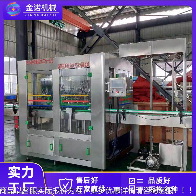 现璃货供装应新品铝制料盖玻瓶225灌机 全自动玻璃瓶含气饮灌装机