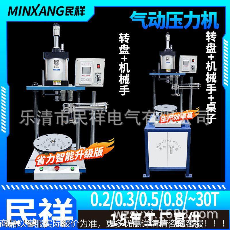 气动模切机去毛边式压力片机机不干胶台相裁切铆钉轴承压29合压痕,五金/工具,其他气动工具,淘宝优惠券,粉丝福利购,淘宝优惠卷