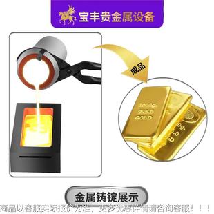 真铂熔炼炉升级版黄金金银铜应加热炉金银首BF-BZ4饰加工空熔感金