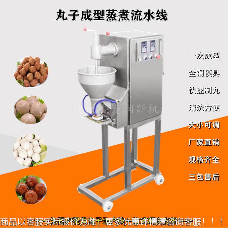 品上市鱼极丸子成SOL型 丸子蒸煮生产线 新鸡肉丸子机成型机齐规