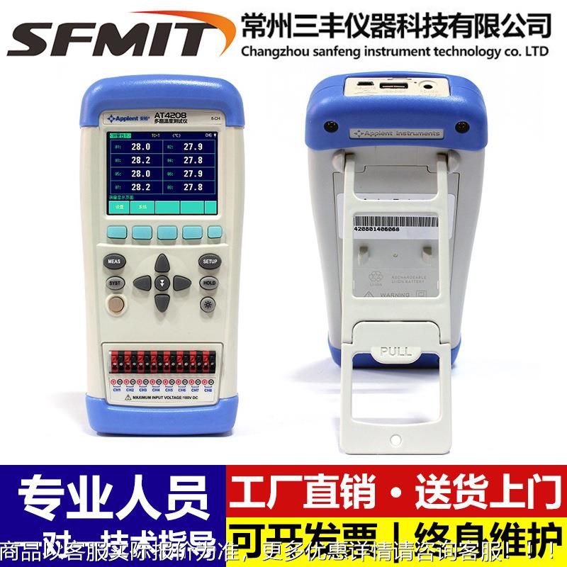 AT4208多路温度测试仪8路通道测温记录巡检仪便携热电偶现货