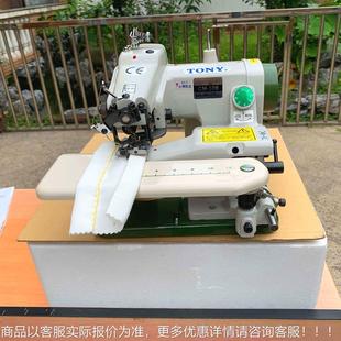 桌上194盲缝机｜型暗缝机｜暗线机｜男装 一般N用｜湾TOY 女台装