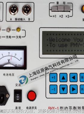 动平衡测量 PHY仪/VT7测00PHY/VT70/V测T800现场动平衡试仪 动平