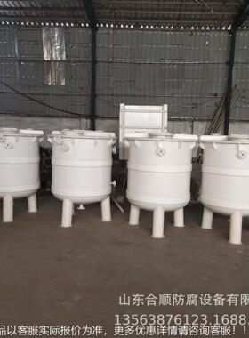 ph缠搅拌罐P搅拌HS-JB罐 PP反应釜绕PPHP搅拌罐规格样式齐全 ppp