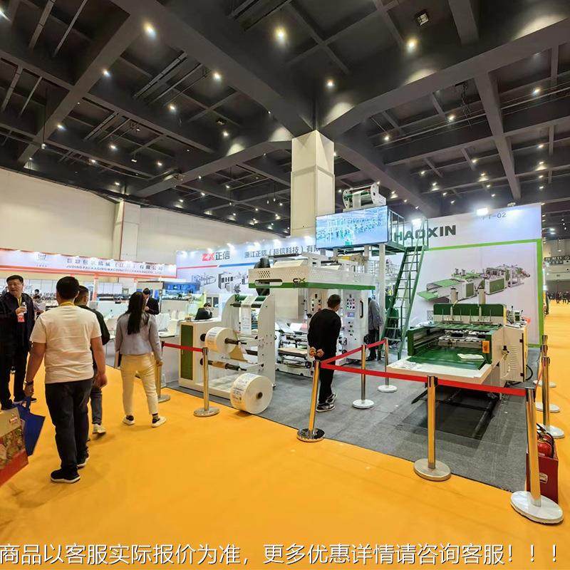 4制5口0x2型高速双通道超市平袋袋机全自动 PP袋束口袋制450x2型,五金/工具,制袋机,淘宝优惠券,粉丝福利购,淘宝优惠卷