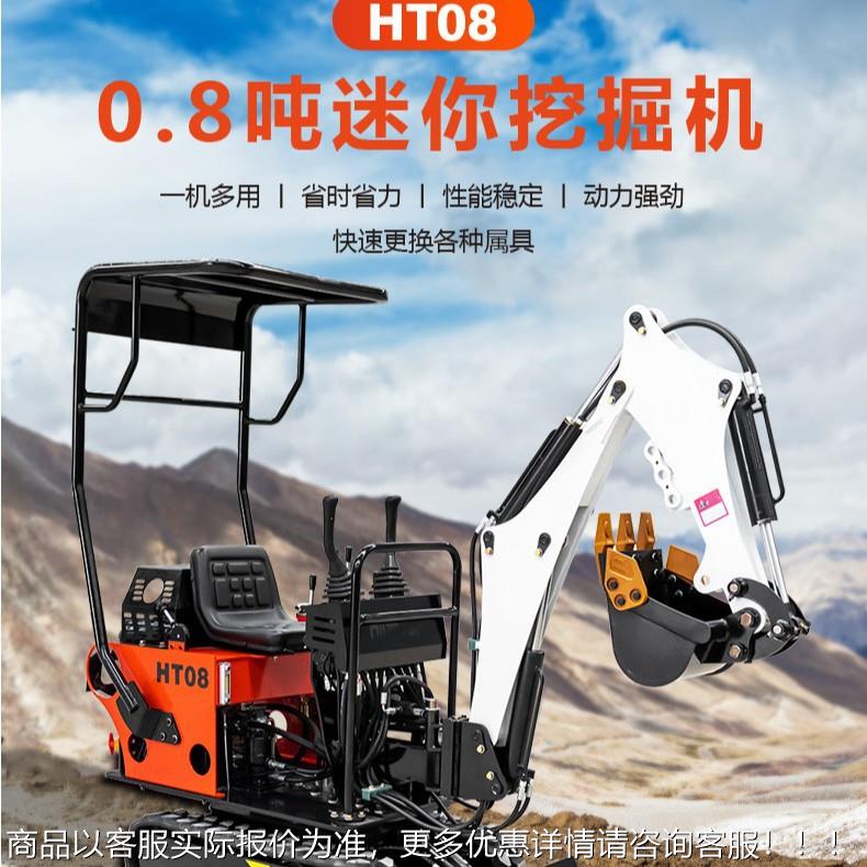 农用用多机功能小型挖挖掘机家 工程专HT08小型用沟破碎 配多属具