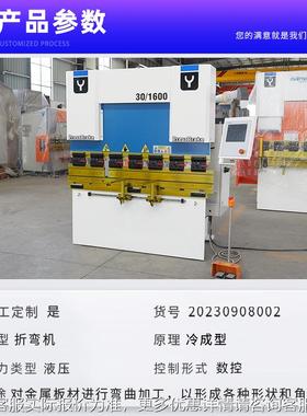 折弯机电液伺服18571控液压数全大自动小型不锈钢铝铁板压边折弯