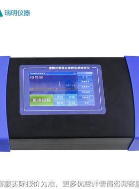 水五参数质检测仪定便携PH分电导率溶M6-10J解氧浊度温度快速析测