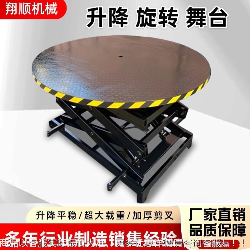 旋转平FZU台电动液压升降舞台转盘汽车演业艺展台转展厅工旋 舞台