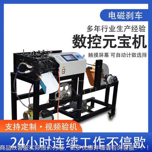 元折叠机扁YHQ两用数控鼓一体机家用小型元宝纸机全自折动元宝宝