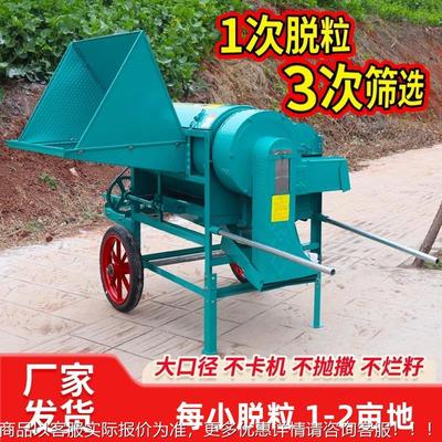 多功能油OTG菜脱粒机稻高粱籽豆脱壳机家用黄双滚筒小水型打稻谷