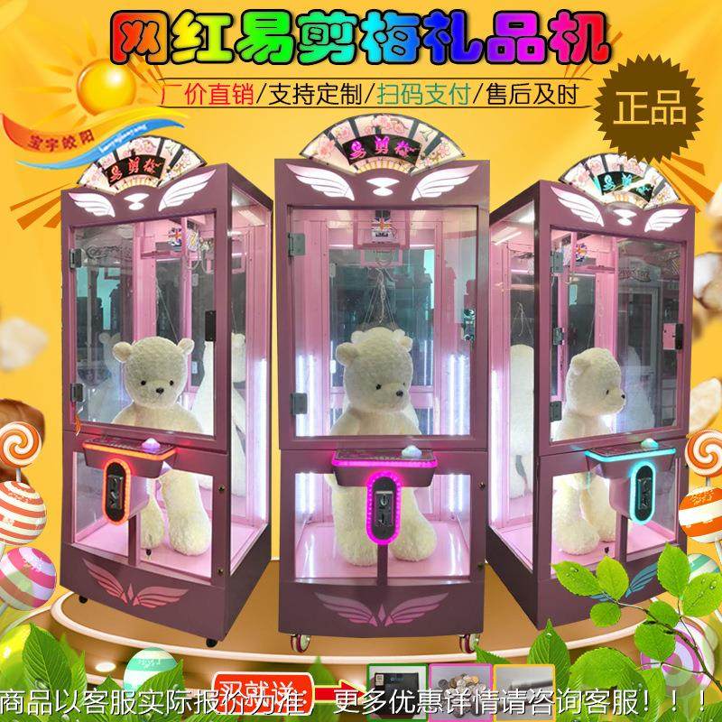 网娃红透明新款五娱乐设备金抓夹机占娃夹公礼仔品商用赚钱投币扫,玩具/童车/益智/积木/模型,水上游艺设施,淘宝优惠券,粉丝福利购,淘宝优惠卷