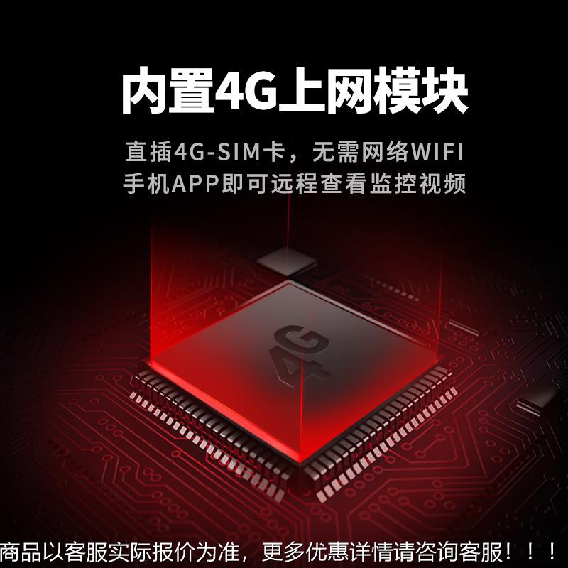 阳能TGSG-JK0安防监控高清可对讲报太警系统4G物联视网远测程查看