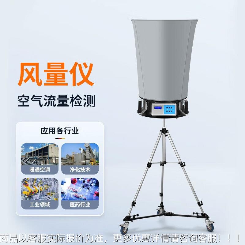 风测试仪FLY1洁换净车量MLD-1间风量仪新风风量气-次数数显风量罩