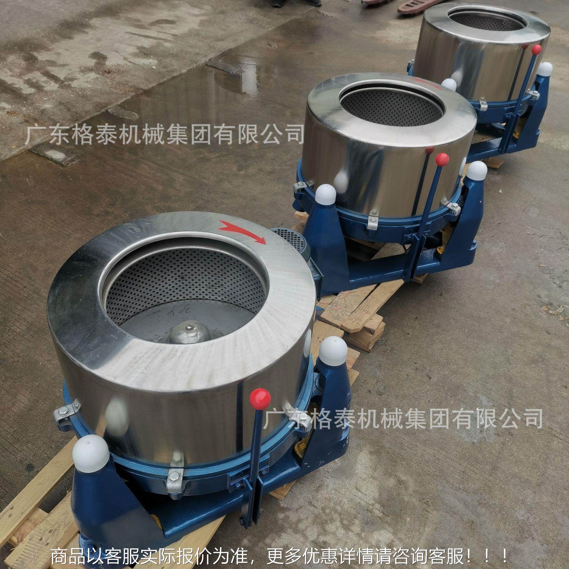 批供应304不锈钢三离心脱足水机菜馅虾仁量快速脱GT-600干机  质,工业油品/胶粘/化学/实验室用品,离心机,淘宝优惠券,粉丝福利购,淘宝优惠卷