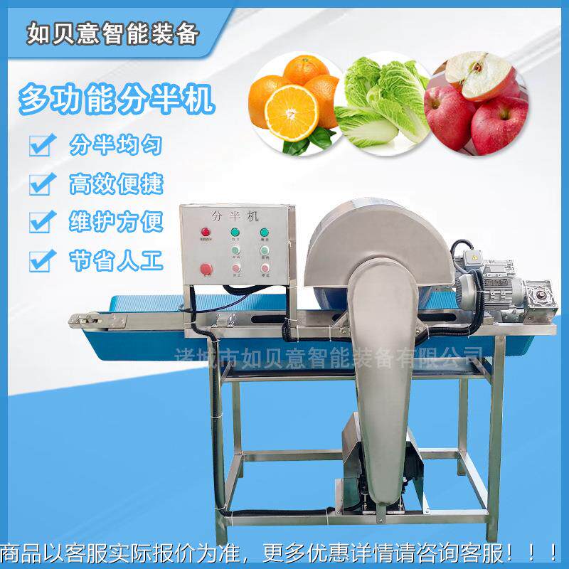 全自JZB圆包菜分半动机厂供家应金桔切半机商用莴小苣切半机