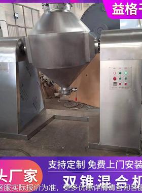 双合锥混合机 规格齐全医药化工 食烘品干机 KQG混设 备农业食品