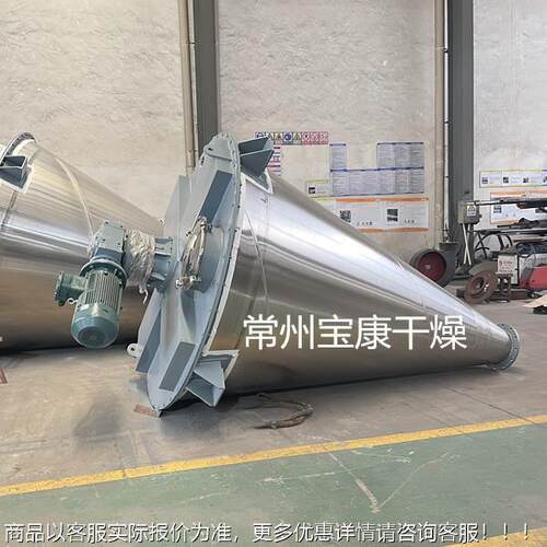 D复SH系列双螺旋锥混合机蛋白粉不锈形钢拼KZN混罐调味合粉混料设