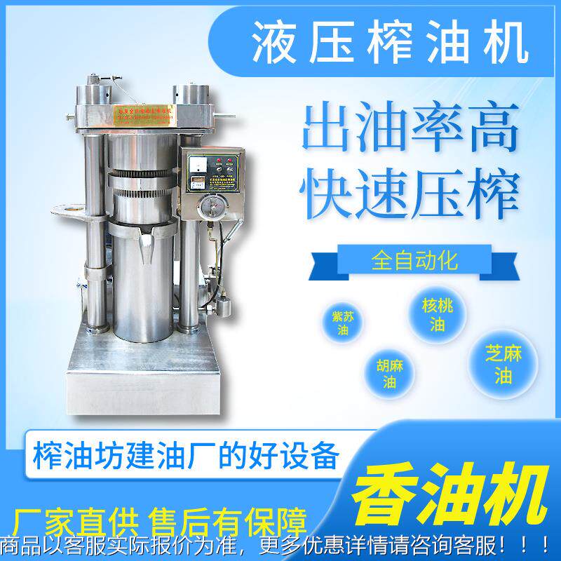 用TMY全套榨油设备商油全自动麻香油机坊加工生产线中型芝液压榨