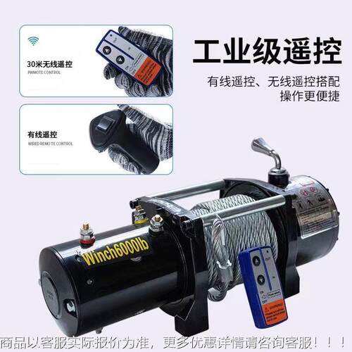 LAZ12v2提4v电动绞盘汽车牵电引动葫芦随车车载升机钢丝吊机绳卷