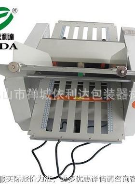 海口EL-5220自动折纸机|两折盘自动折页机|台式AELD-2205说4明书