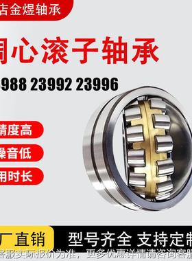 8调9心2滚子轴承38 23992 23996 CA/CC/MB/W33971 厂家直销