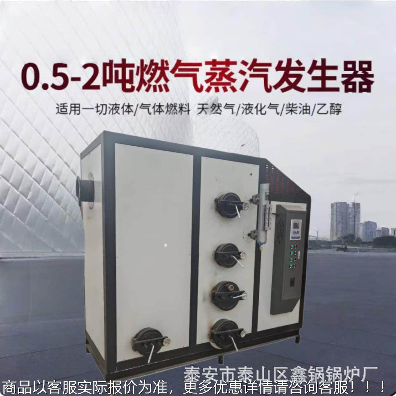 生物质蒸发汽生器 吨泥立式水制品养厂WJR用护蒸汽颗粒锅炉,机械设备,锅炉,淘宝优惠券,粉丝福利购,淘宝优惠卷