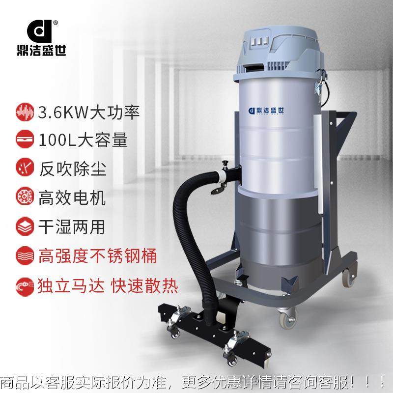 鼎洁世用吸尘器铁屑粉尘工厂车器间工业除尘DJ盛36FUM100P工业商,五金/工具,工业吸尘器/除尘器,淘宝优惠券,粉丝福利购,淘宝优惠卷
