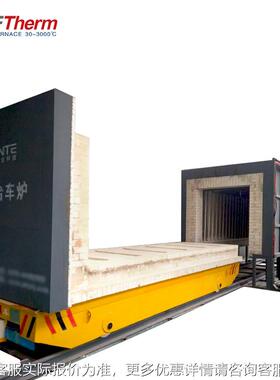 14001400 STT台大型工业生产车烧结电 智能行走高炉温式热处理设