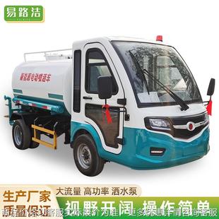 新能源电动喷洒车厂家直供市政街环卫电动3方6轮1立方电动洒水车