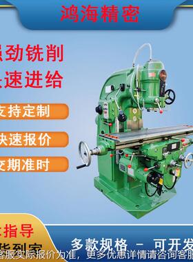 升升降台铣床XA503式2北一X5032H机立型降滚珠丝杆