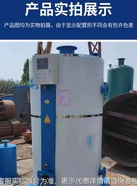 立式取炉养殖厂电汽热水锅锅炉商用QNM学校食堂浴室暖蒸锅炉