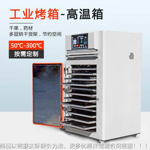 电热恒温干燥WJ-KX-20箱不200度300℃锈钢验工业烤箱实室高试温老