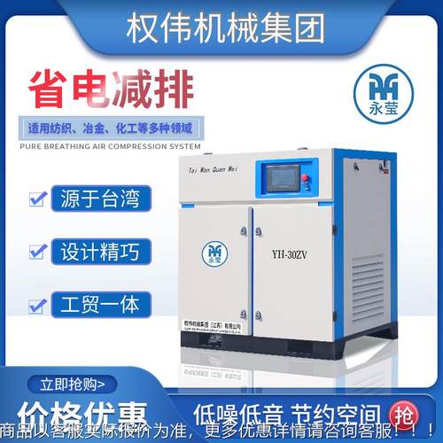 磁机变频永螺杆式压7.10A 60A5千瓦 螺杆式空空压机10p变频 7.5KW