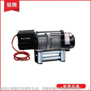Hdrauliycc Wyinh Heavy SUV Hydrau561lic Rope Dut Winch Wire