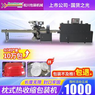 全自动枕式 机高速盒子瓶子封切机覆膜塑封机械590 热收缩包装