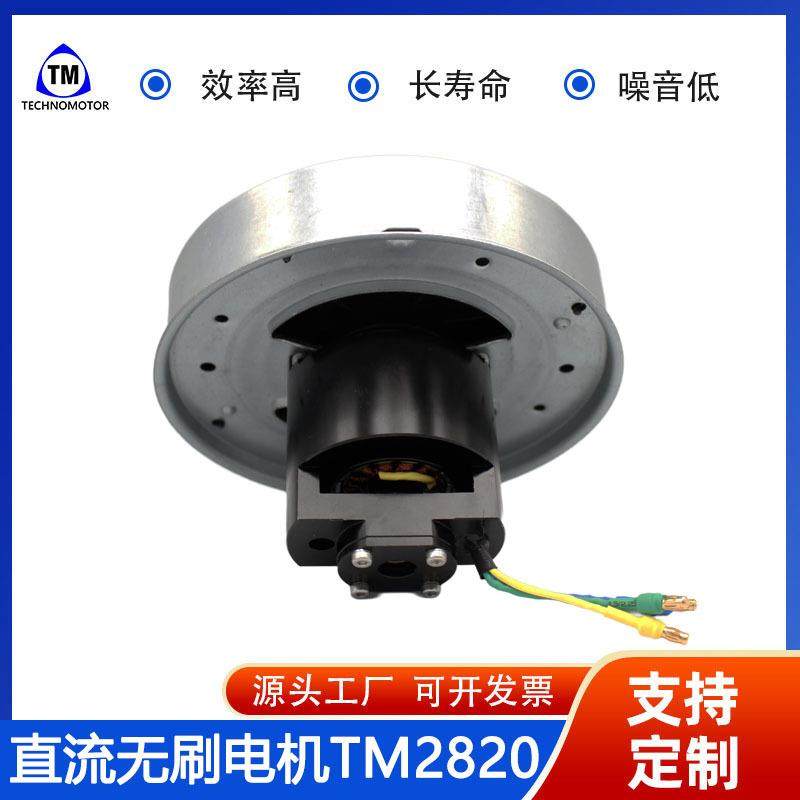TM2820 吸尘器带驱动电机 450W高功率无刷直流电机