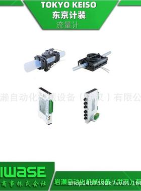 TOKYO KEISO东京计装 外夹式超声波流量计 UCL-060 LED显示屏