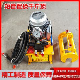 管道非开挖修复设备顶管机下水管干瘪替换重塑短管置换顶管机