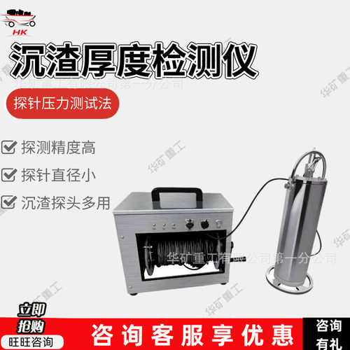 钻孔孔底沉渣厚度检测仪 精度高 TS-K100CW孔槽沉渣厚度检测仪