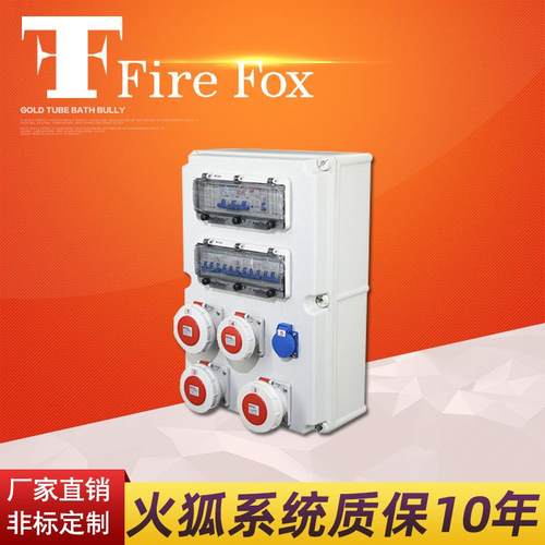 防爆检修箱/插座检修箱/手提式检修电源箱/移动式户外防水接线箱