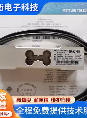 单点式感应器MT1241-200kg 250千克台秤传感器皮带秤感应器MT1241