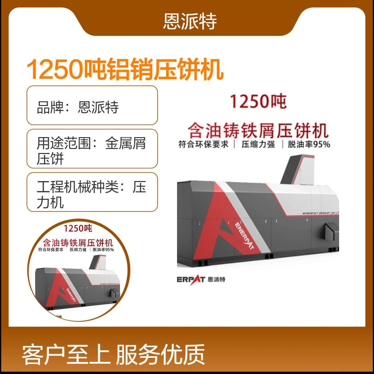 1250吨铝销压饼机 铁屑铝屑压块机 全自动金属粉末屑饼机,农机/农具/农膜,林业机械,淘宝优惠券,粉丝福利购,淘宝优惠卷
