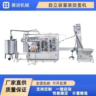 上海善进豆浆酸奶鲜牛奶优酸乳优格充填旋盖吸嘴袋灌装旋盖机