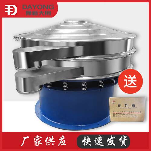 小型粉末圆形振动筛 荧光粉筛分设备 粉体除杂旋振筛