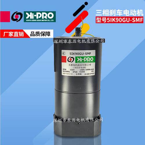 台湾本都电机5I90GU-SMF马达HI-PRO三相异步电动机HONTO DENI