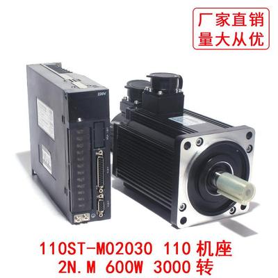 110ST-M02030交流伺服电机+驱动器2N.M,600W 3000转