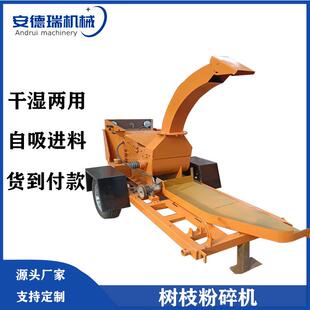葡萄枝果园苹果桃梨园林绿化厂家 柴汽油220V电动碎枝机树粉碎机