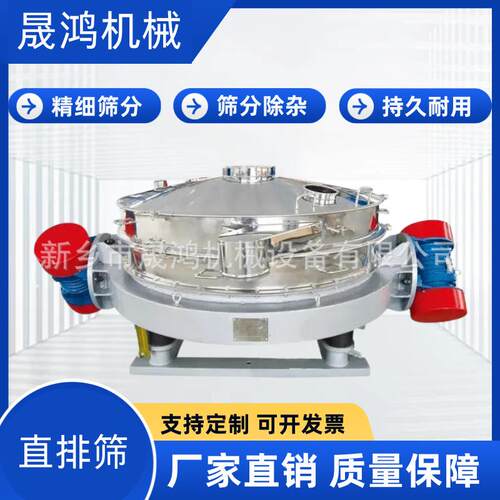 直排筛圆形振动筛直卸式淀粉过滤小型去杂面粉除杂筛颗粒筛粉机